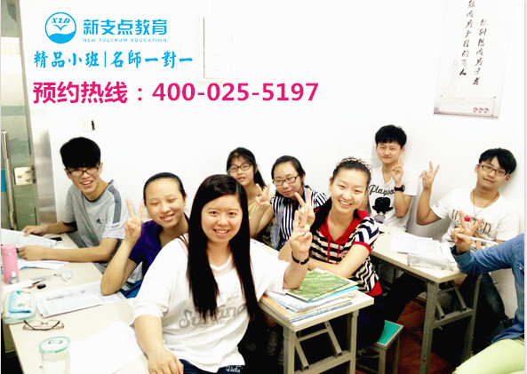 南京暑假高一高二数学英语补习班新支点教育火