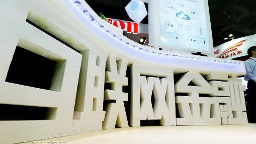 P2P等互联网金融公司退租潮加剧 北京物业空