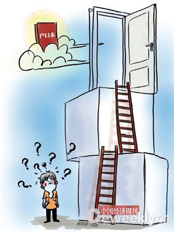 北上广深积分落户出台:上海重学历 北京重贡献