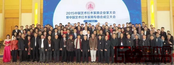 2015年11月，第六届中国红木家具品牌大会启动仪式在北京钓鱼台举行