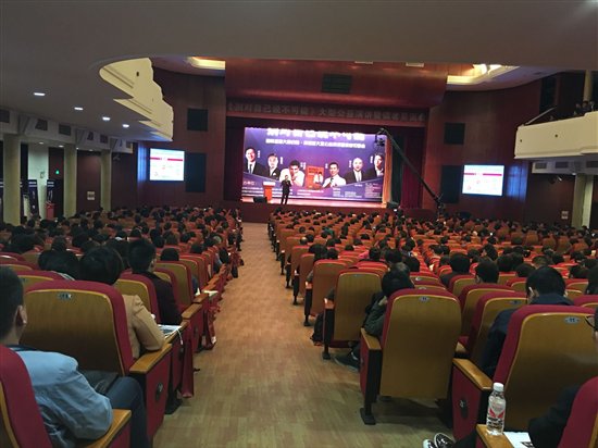 V5SHOP微分销在上海交通大学做主题演讲