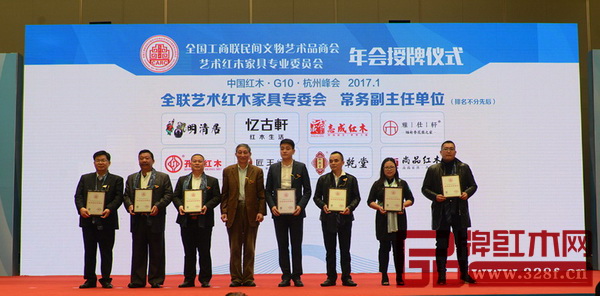 全联艺术红木家具专委会新增常务副主任(排名不分先后):明清居、忆古轩、志成红木、雅仕轩红木、孔连红木、匠王红木、御乾堂、尚品红木 全联艺术红木家具专委会新增常务副主任(排名不分先后):明清居、忆古轩、志成红木、雅仕轩红木、孔连红木、匠王红木、御乾堂、尚品红木