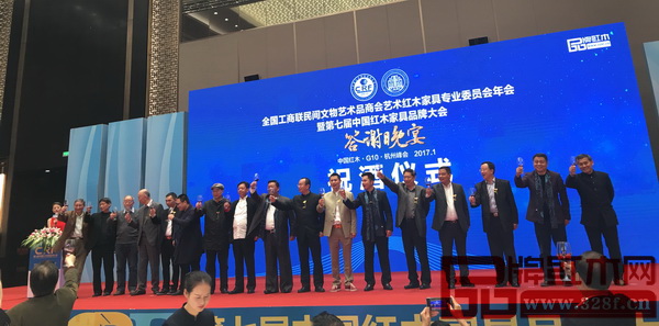 全联艺术红木家具专委会主席团、专家团共同进行全联艺术红木家具专委会年会祝酒仪式 全联艺术红木家具专委会主席团、专家团共同进行全联艺术红木家具专委会年会祝酒仪式