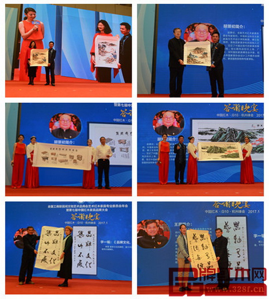 全联艺术红木家具专委会年会上举办的书画作品拍卖活动 全联艺术红木家具专委会年会上举办的书画作品拍卖活动