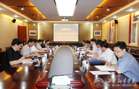 陕西省教育厅教育国际化专家组成员来西安翻译