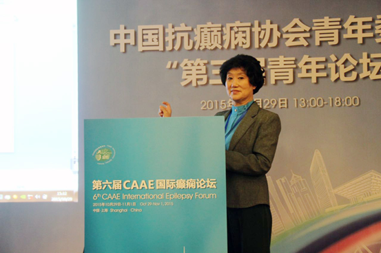 北京军颐中医医院刘晓蕊在CAAE国际癫痫论坛