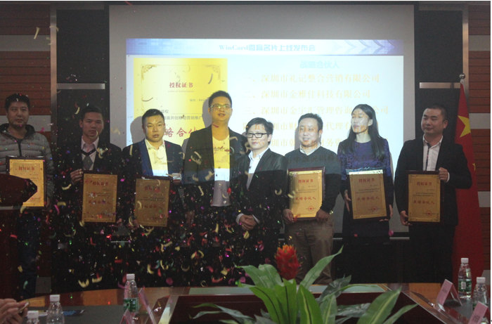 一张会营销的名片-智能微赢名片产品上线发布会