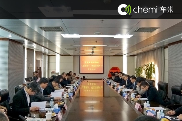 车米在线与中国互联网协会发起成立“互联网+”研究咨询中心