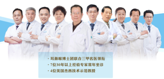 独家揭秘:耳鼻喉专科医院南京哪家排名最好