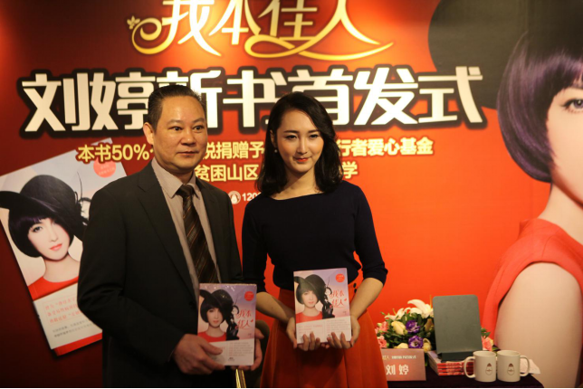 广州美莱打造变性美女刘婷获颁女性榜样奖并