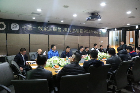 行动2016,雅兰助力中国一线家居联盟年度大会