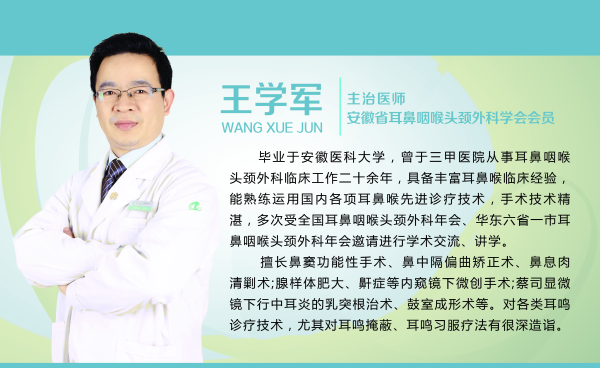 王学军主任的一天 ——专访仁品耳鼻喉专科医院王学军主任3