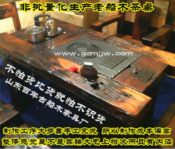 百年古船教您如何鉴别真假老船木家具