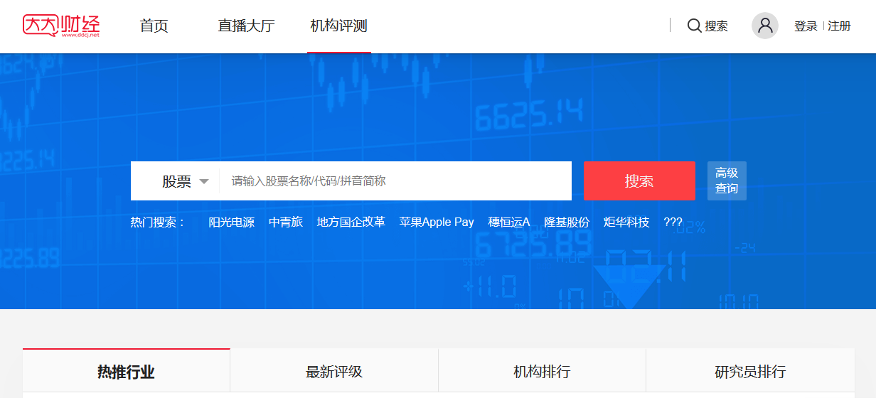 网红经济3.0时代 大大财经上线股市直播平台5