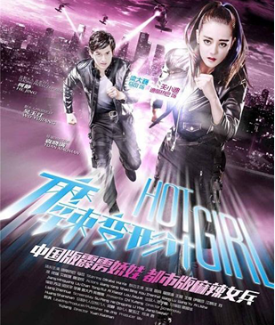 《麻辣变形计》甜宠收官 腾讯视频五成流量成