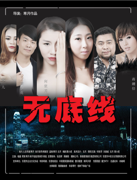 导演寒月,东莞电影行业标杆