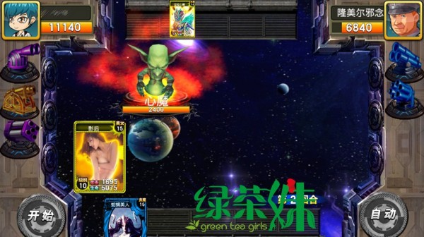 恶搞卖萌样样俱全 手游《<em>绿茶妹</em>》将登陆IOS安