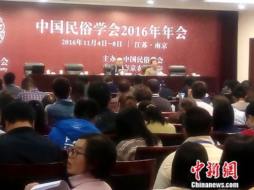 中国民俗学会2016年年会召开多位专家学者到场