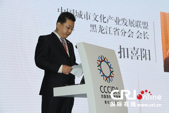 城市文化产业发展联盟黑龙江省分会成立大会举