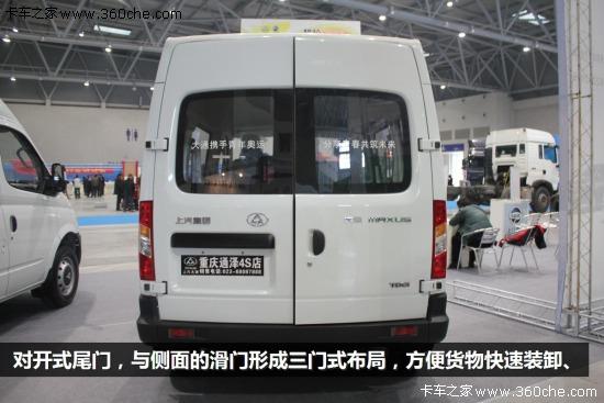 走进物流展多变的上汽大通物流版厢车