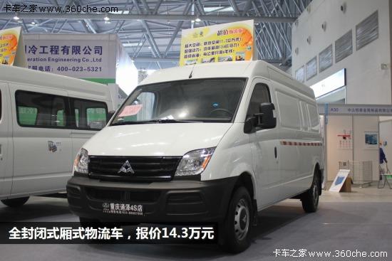 走进物流展多变的上汽大通物流版厢车