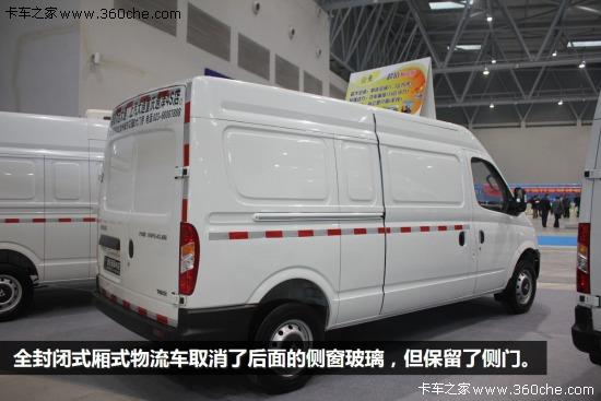 走进物流展多变的上汽大通物流版厢车