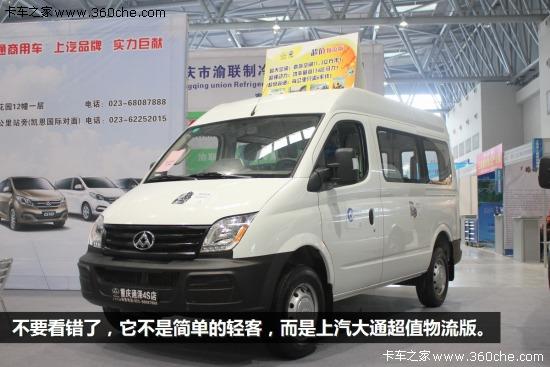 走进物流展多变的上汽大通物流版厢车