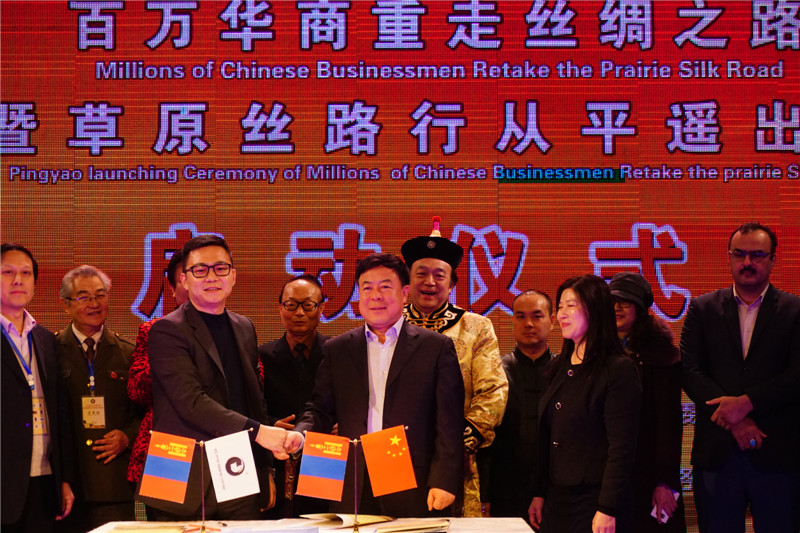 “百万华商重走草原丝绸之路”启动仪式在平遥举行