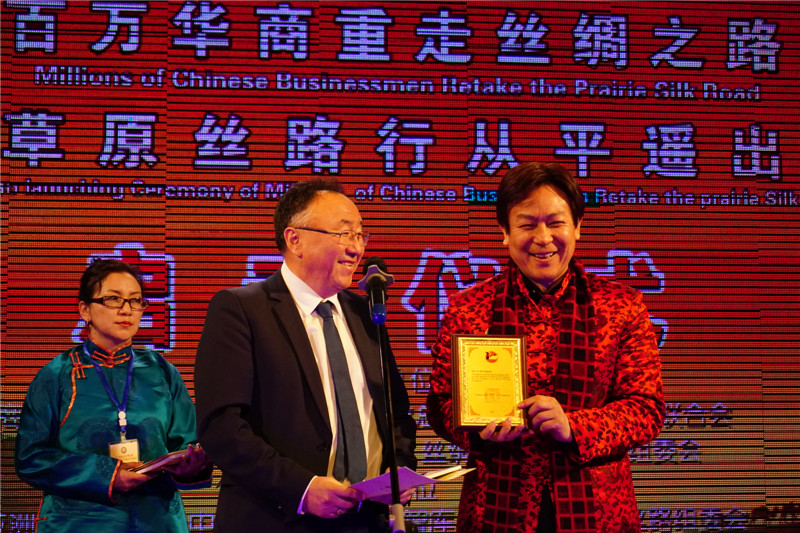“百万华商重走草原丝绸之路”启动仪式在平遥举行