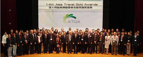 第二十一届亚洲旅游业金旅奖峰会启动