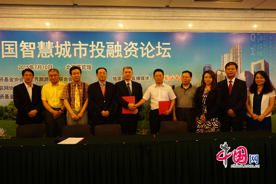 中国股权投资基金协会秘书长李伟群与《中国城市报》董事长解树江签署了战略合作协议。摄影：陈勇