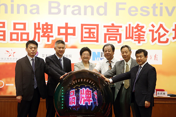 第九届中国品牌节在人民大会堂启动。 第九届中国品牌节在人民大会堂启动。
