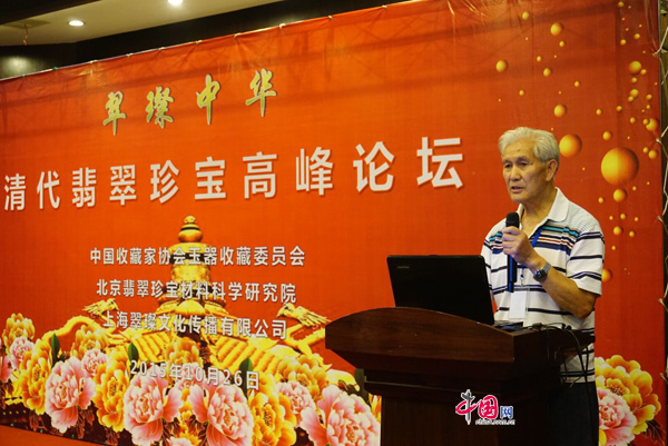 云南珠宝科学研究所所长、云南珠宝检测中心主任施加辛教授 云南珠宝科学研究所所长、云南珠宝检测中心主任施加辛教授