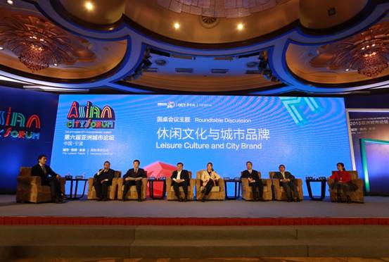 第六届亚洲城市论坛闭幕中国将来迎休闲经济时