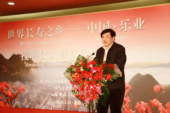 1 国家老龄科研中心副主任党俊武致辞