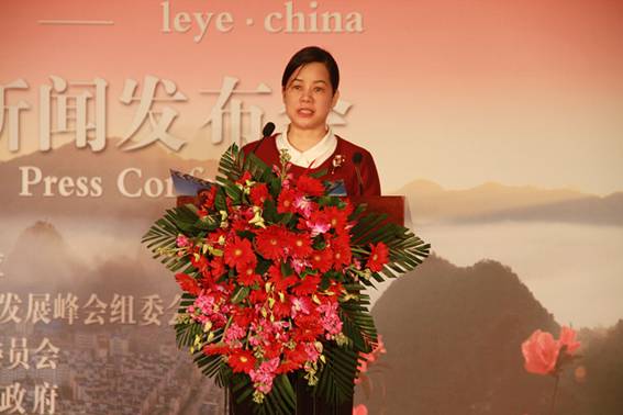 3乐业县委副书记、县政府县长李艳花致辞