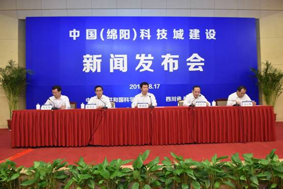 第四届中国（绵阳）科技城国际科技博览会九月盛大启幕