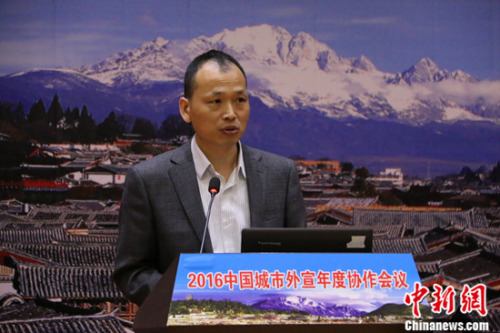 2016中国城市外宣年度协作会议在云南丽江召开