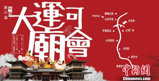 中国大运河庙会21日杭州开幕坐船游庙会玩穿越