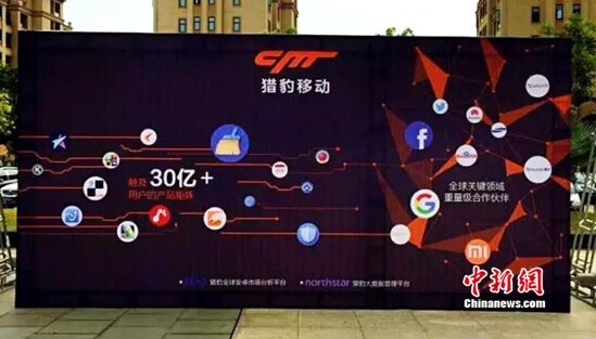 猎豹移动亮相第23届中国国际广告节解读猎豹新精准营销