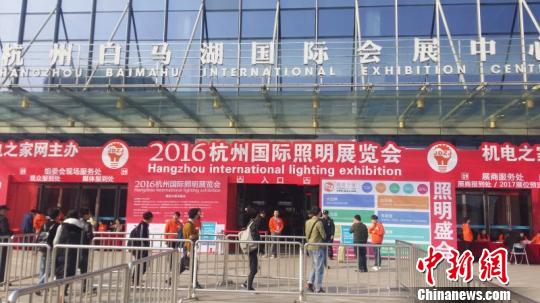 2016杭州国际照明展开幕开启节能智能新视野
