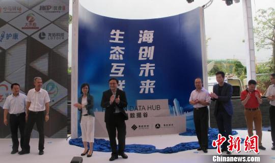 海南“互联网+”创新创业节开幕琼数据谷同期开园