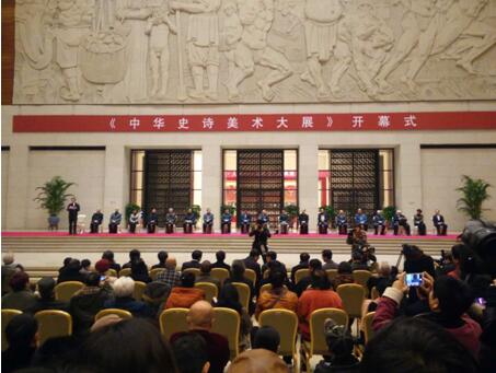 “中华史诗美术大展”在京开幕