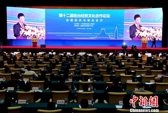 第十二届桂台经贸文化合作论坛在南宁开幕