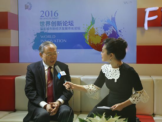 世界创新论坛·国家城市新经济发展市长论坛在京举办