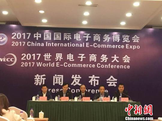 2017中国国际电子商务博览会将在浙江义乌启幕