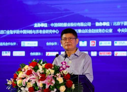 创新突破智能共享第二届中国互联网保险大会举行