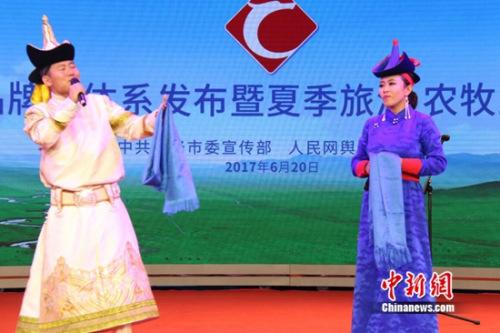 赤峰夏季旅游·农牧业产品推介会在北京举行