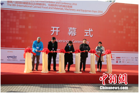 食享生活 2016北京国际方便与休闲食品展开幕
