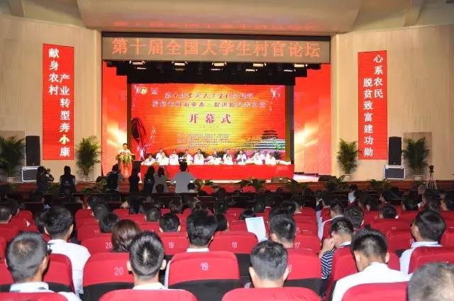 第十届全国大学生村官论坛在长治县振兴村成功